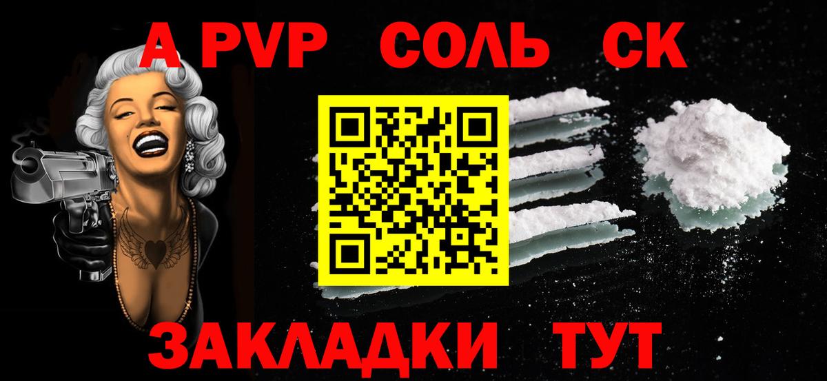 A PVP Crystall Дубна