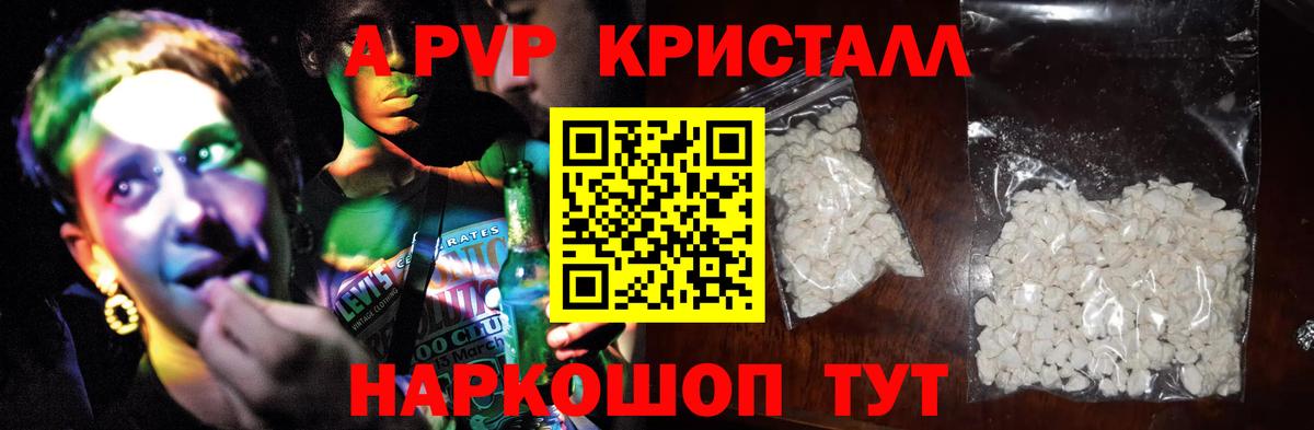 Дубна  А ПВП СК  цены наркотик  Альфа ПВП СК КРИС  Вход с VPN 