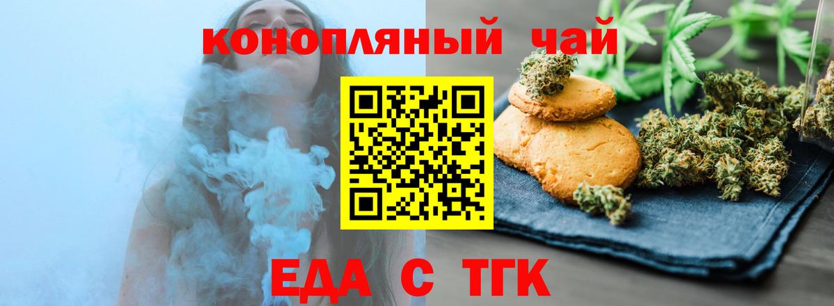 Печенье с ТГК марихуана  Вход с VPN  Дубна 