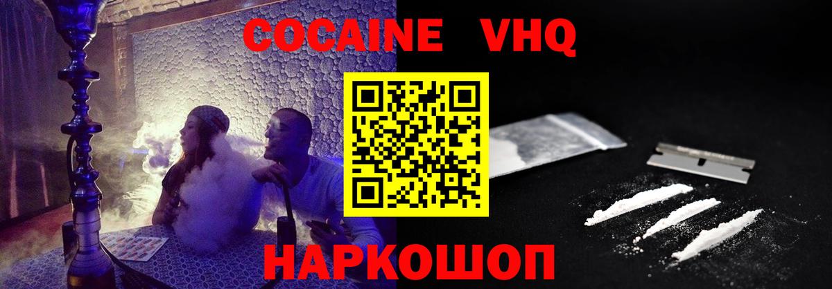 Дубна  Кокаин 98%  Cocaine 98%  Вход с VPN 