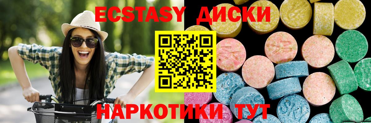 Дубна  ЭКСТАЗИ  Вход с VPN  Ecstasy 280 MDMA 