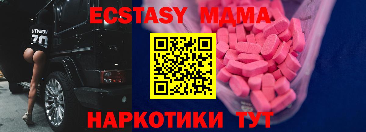 Ecstasy VHQ Дубна