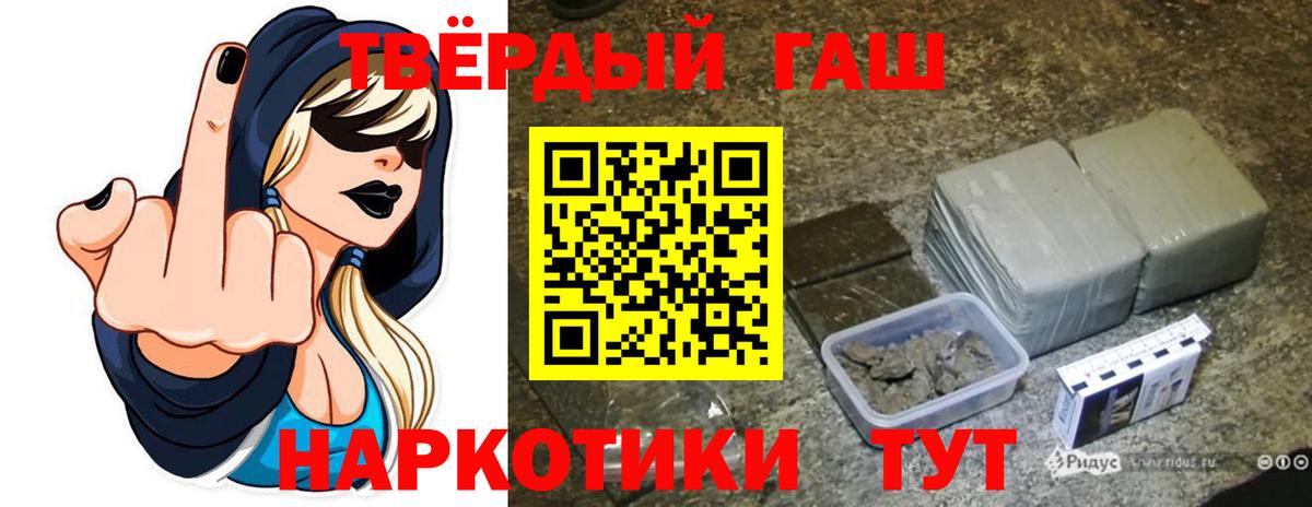 ГАШИШ  Вход с VPN  ГАШ 40% ТГК  Дубна  ГАШ Premium 