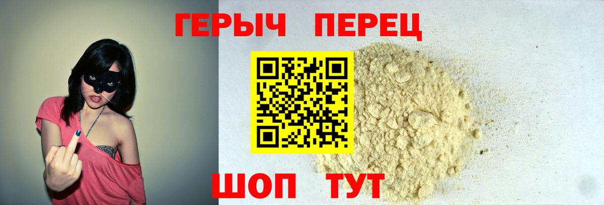 ГЕРОИН хмурый  Вход с VPN  Дубна 