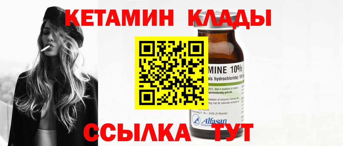 КЕТАМИН ketamine  Кетамин VHQ  Дубна  Вход с VPN 