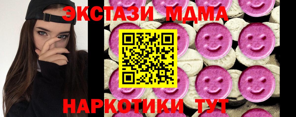 MDMA crystal  Вход с VPN  МДМА  Дубна 