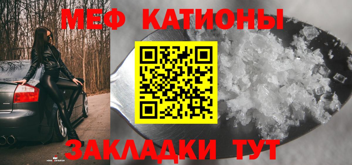 МЕФ VHQ  МЯУ-МЯУ VHQ  МЯУ-МЯУ  Дубна  Вход с VPN 