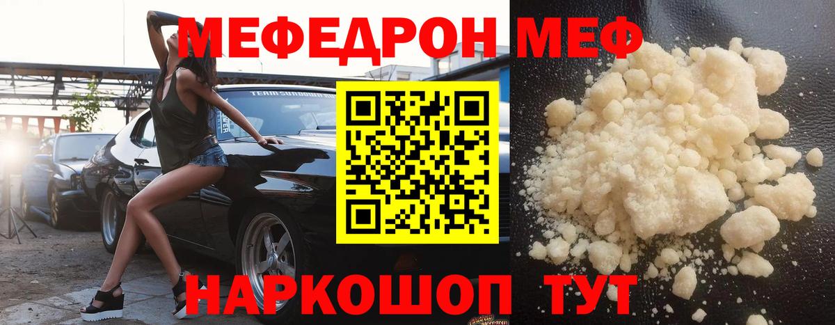 МЕФ кристаллы Дубна