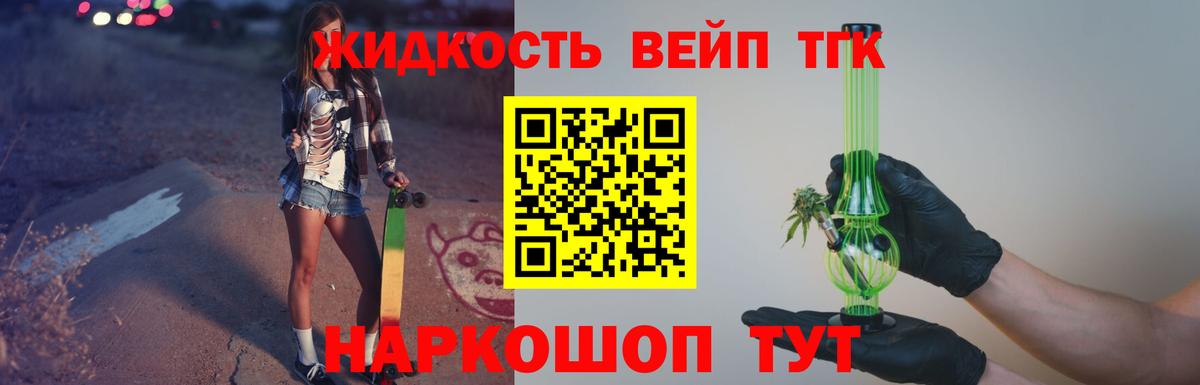 Дубна  Дистиллят ТГК концентрат  дарнет шоп  Дистиллят ТГК гашишное масло  Вход с VPN 